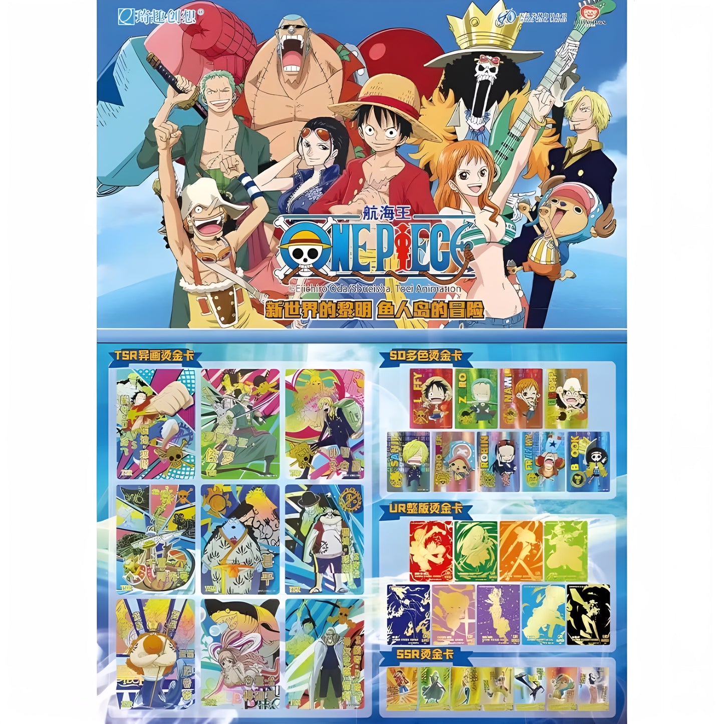 魚人島編 1BOX