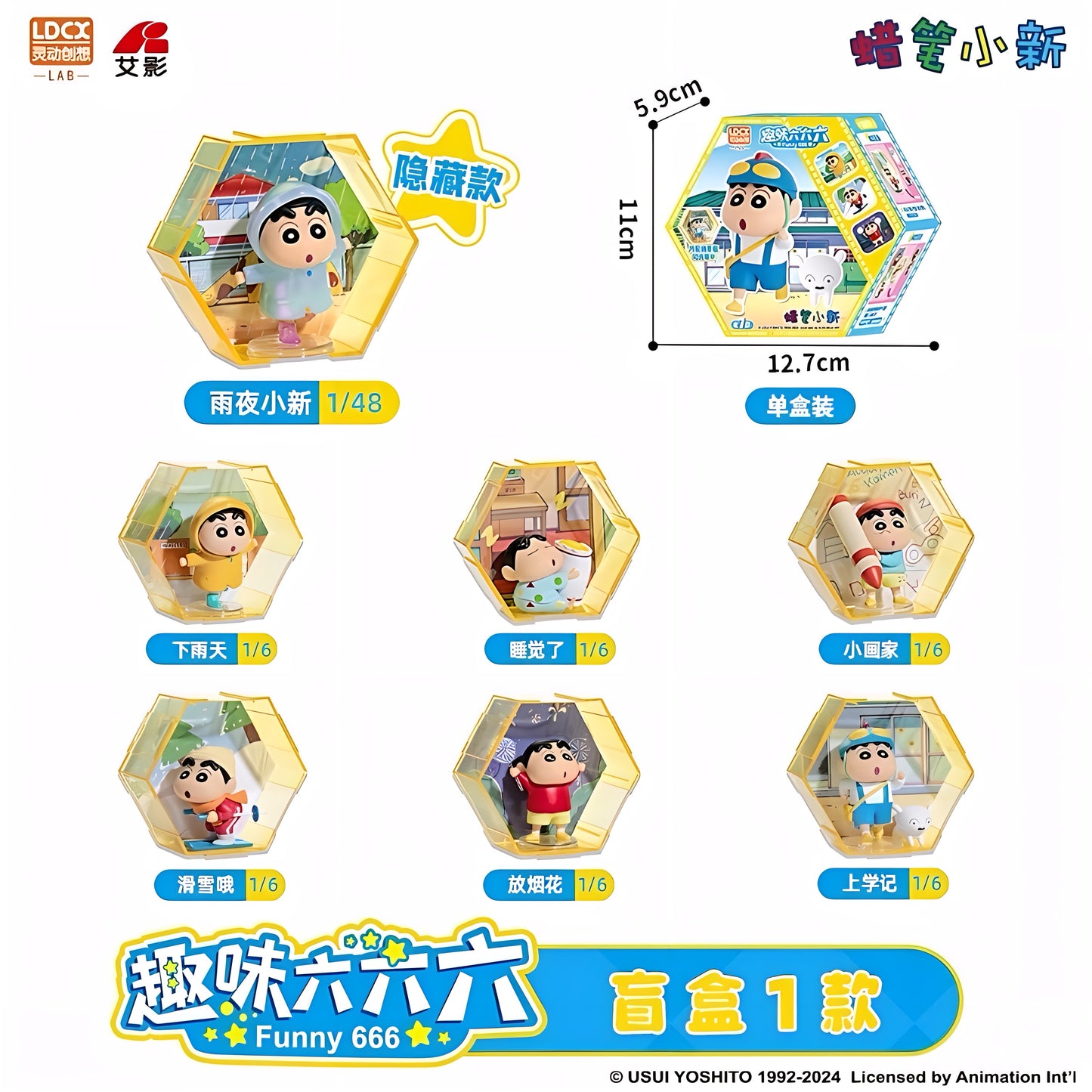 趣味六六六 Funny666 ランダム1BOX