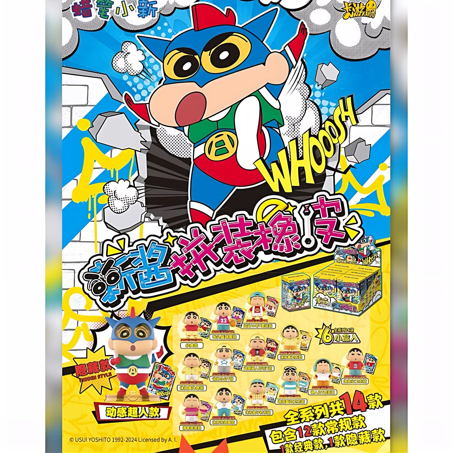 組み立て式ラバードール ランダム1BOX