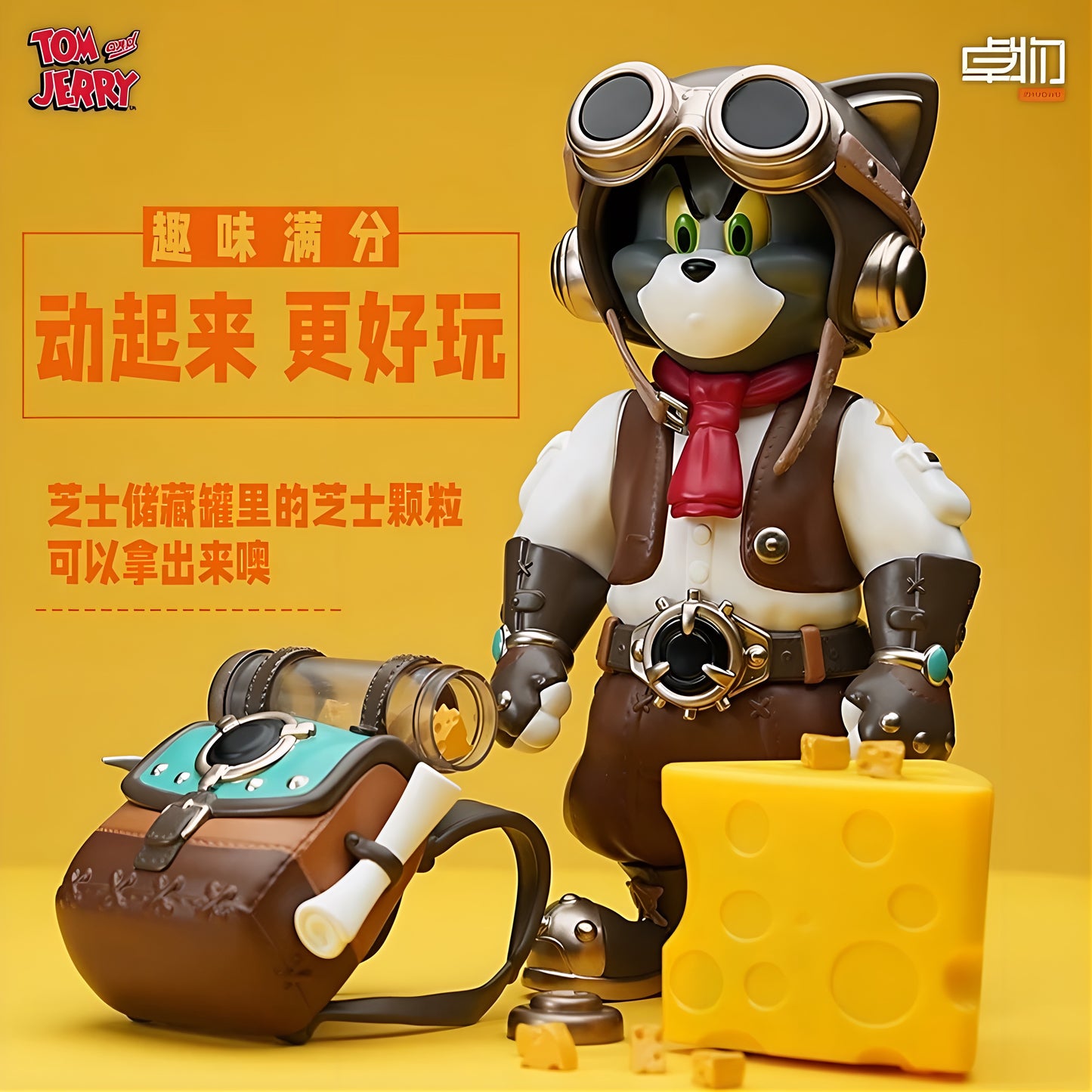 トム&ジェリー 〜チーズプラネット探検〜 2体SET