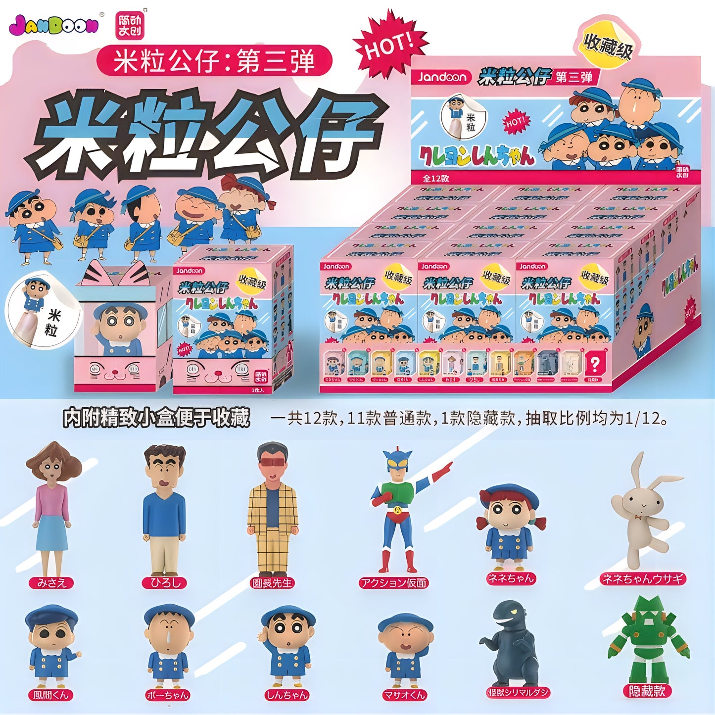 パッケージフィギュアシリーズ~ふたば幼稚園~全12種‐1カートン-