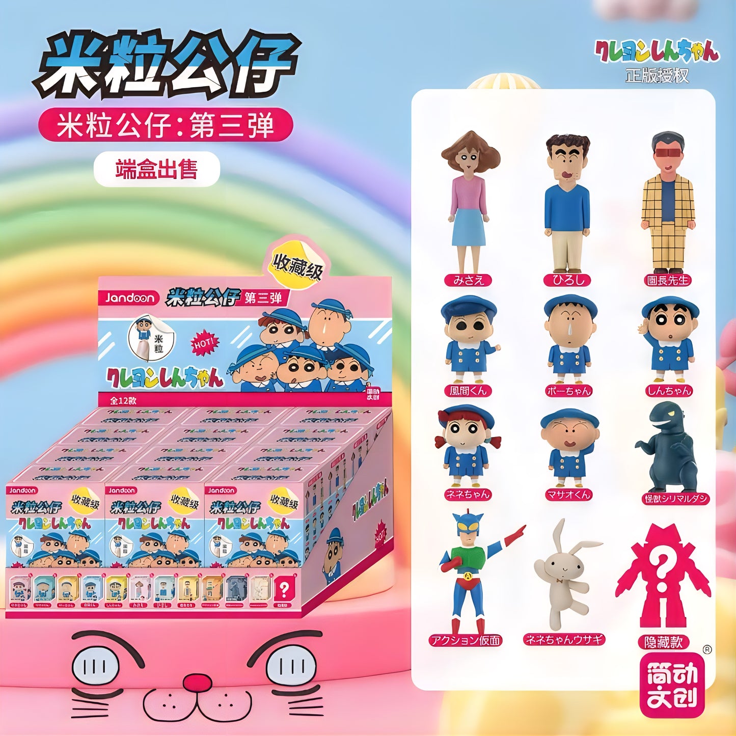 パッケージフィギュアシリーズ~ふたば幼稚園~全12種‐1カートン-