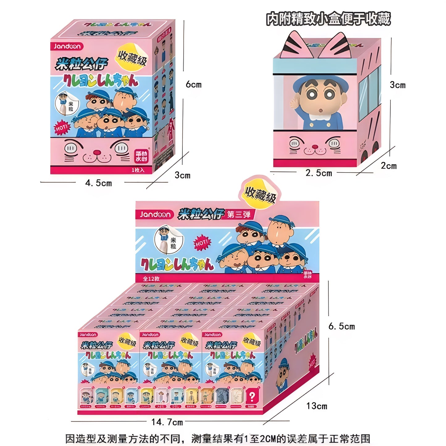 パッケージフィギュアシリーズ~ふたば幼稚園~全12種‐1カートン-