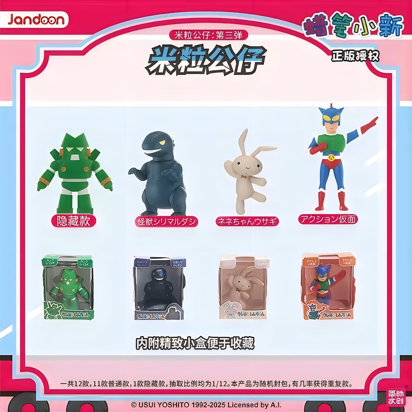パッケージフィギュアシリーズ~ふたば幼稚園~全12種‐1カートン-
