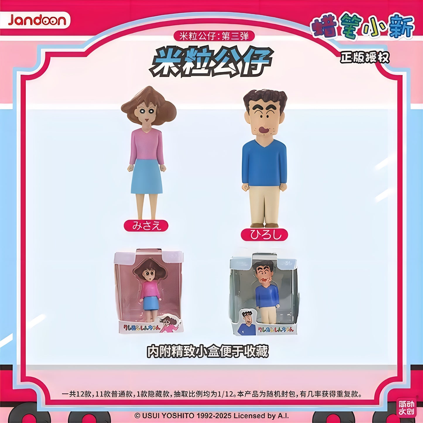パッケージフィギュアシリーズ~ふたば幼稚園~全12種‐1カートン-