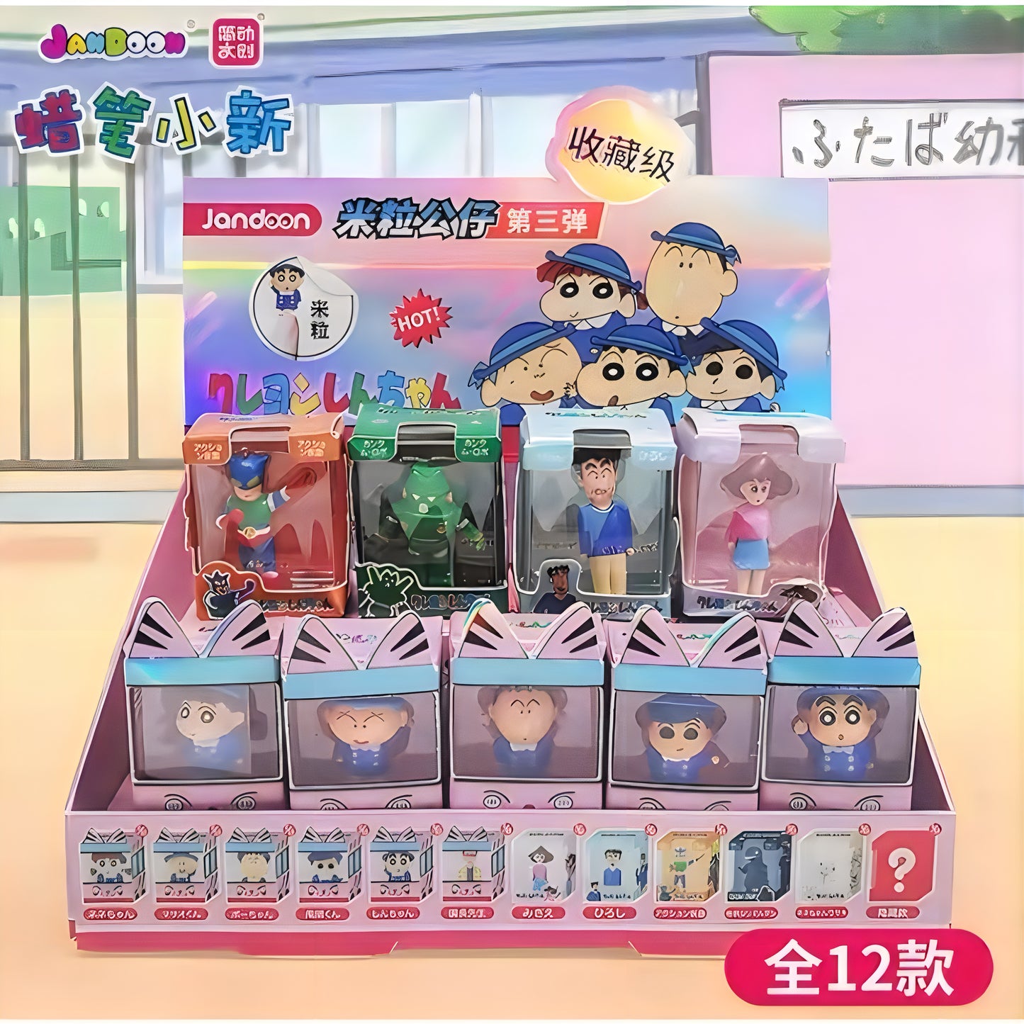 パッケージフィギュアシリーズ~ふたば幼稚園~全12種‐1カートン-