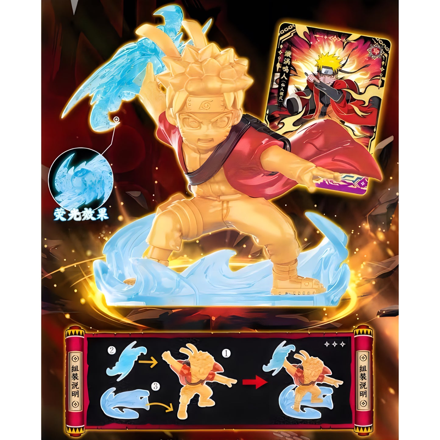 NARUTO ミニフィギュアコレクション 燃焼意志〜疾風絵巻〜 1カートン