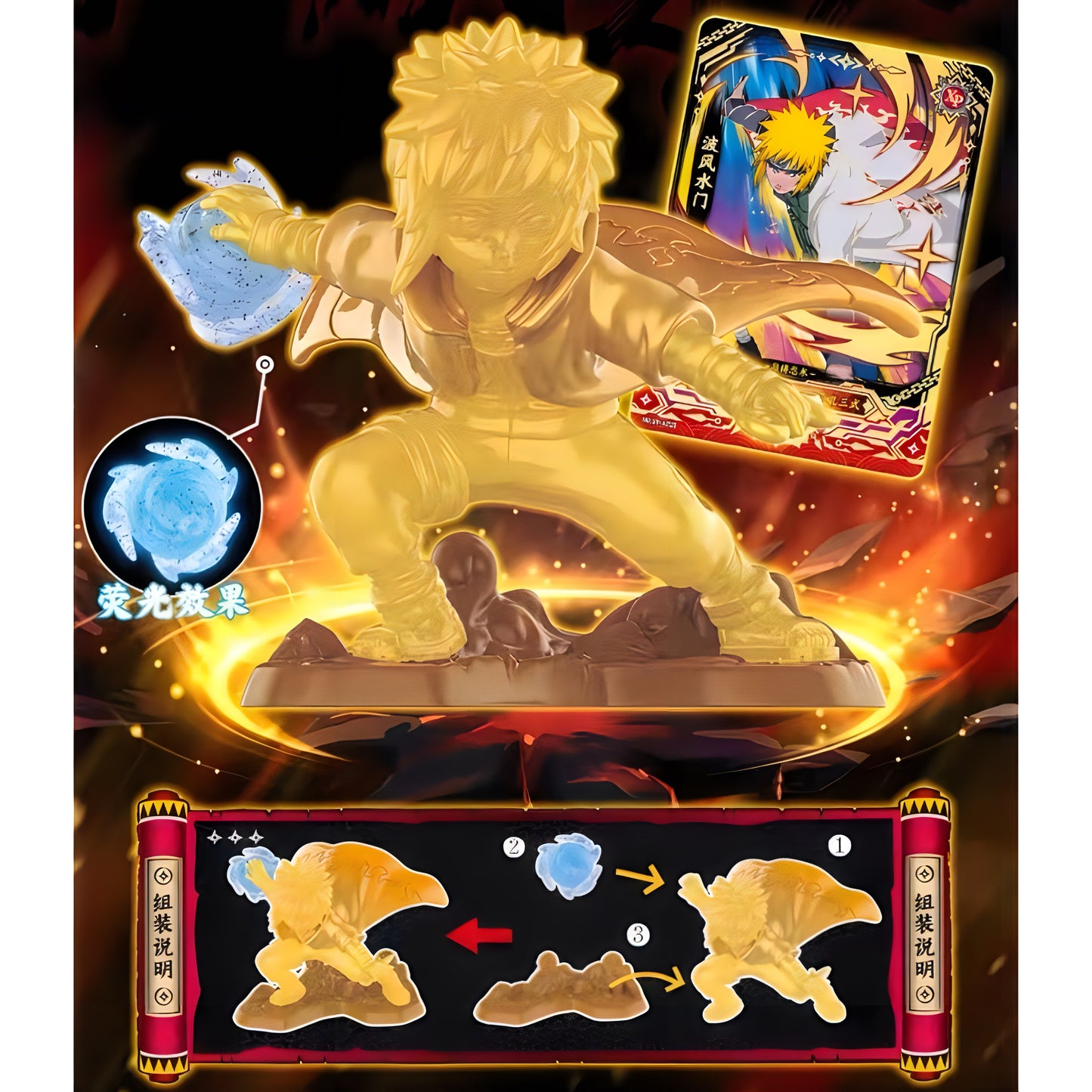 NARUTO ミニフィギュアコレクション 燃焼意志〜疾風絵巻〜 1カートン