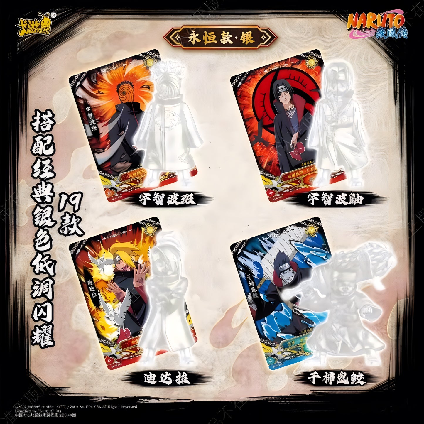 NARUTO ミニフィギュアコレクション 燃焼意志〜疾風絵巻〜 1カートン
