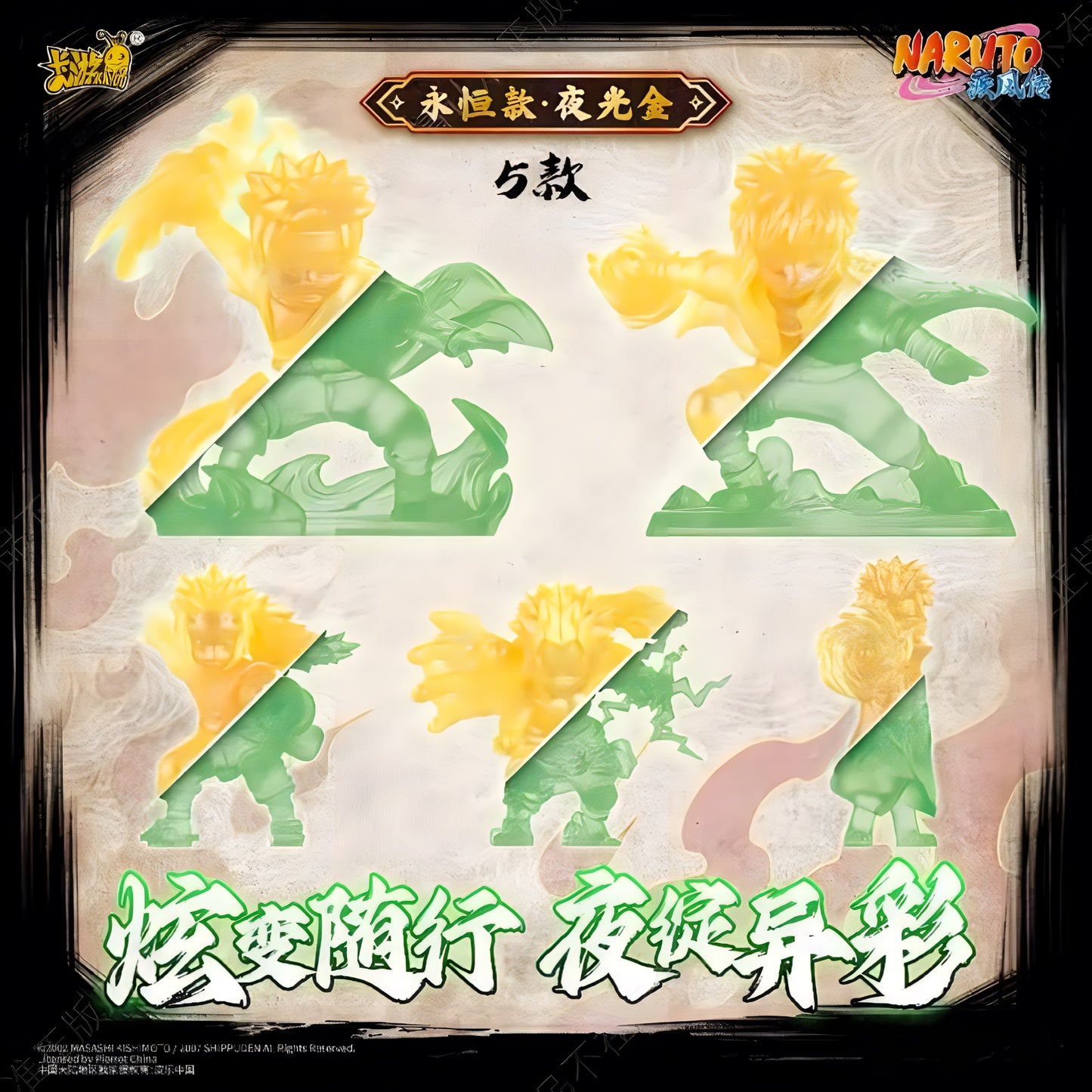 NARUTO ミニフィギュアコレクション 燃焼意志〜疾風絵巻〜 1カートン