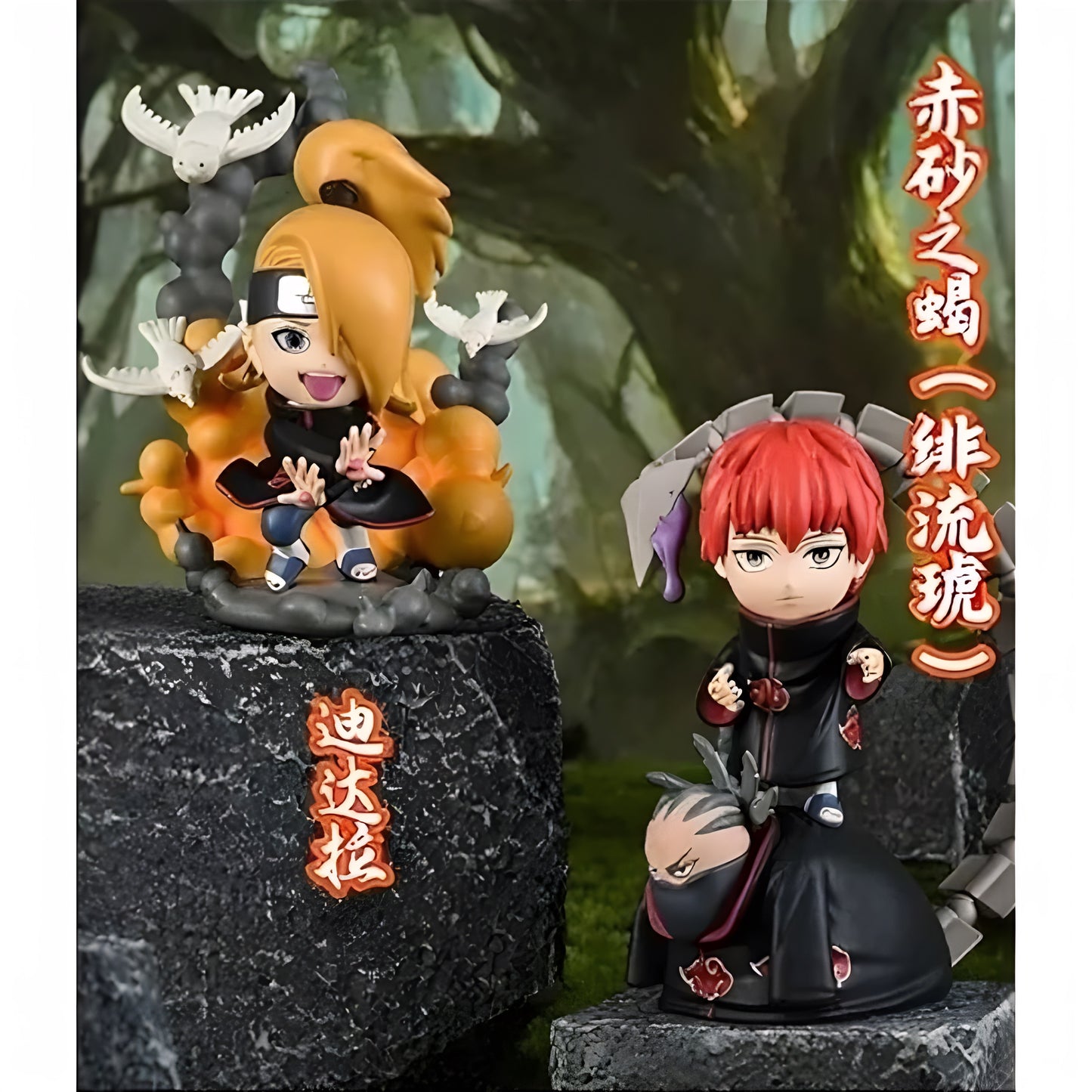 NARUTO疾風伝 暁 ブラインドボックス 第一弾 1カートン