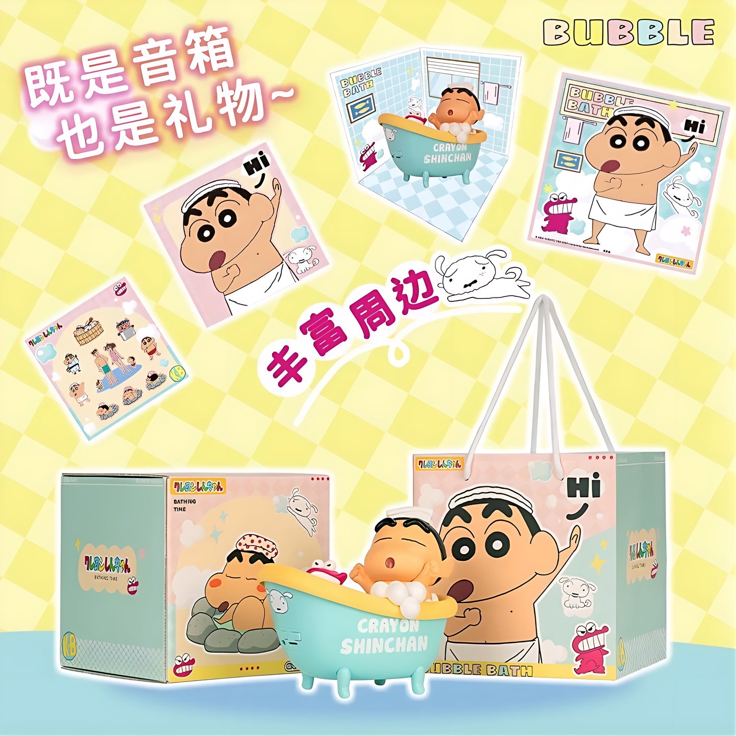 泡風呂 クレヨンしんちゃんスピーカーフィギュア