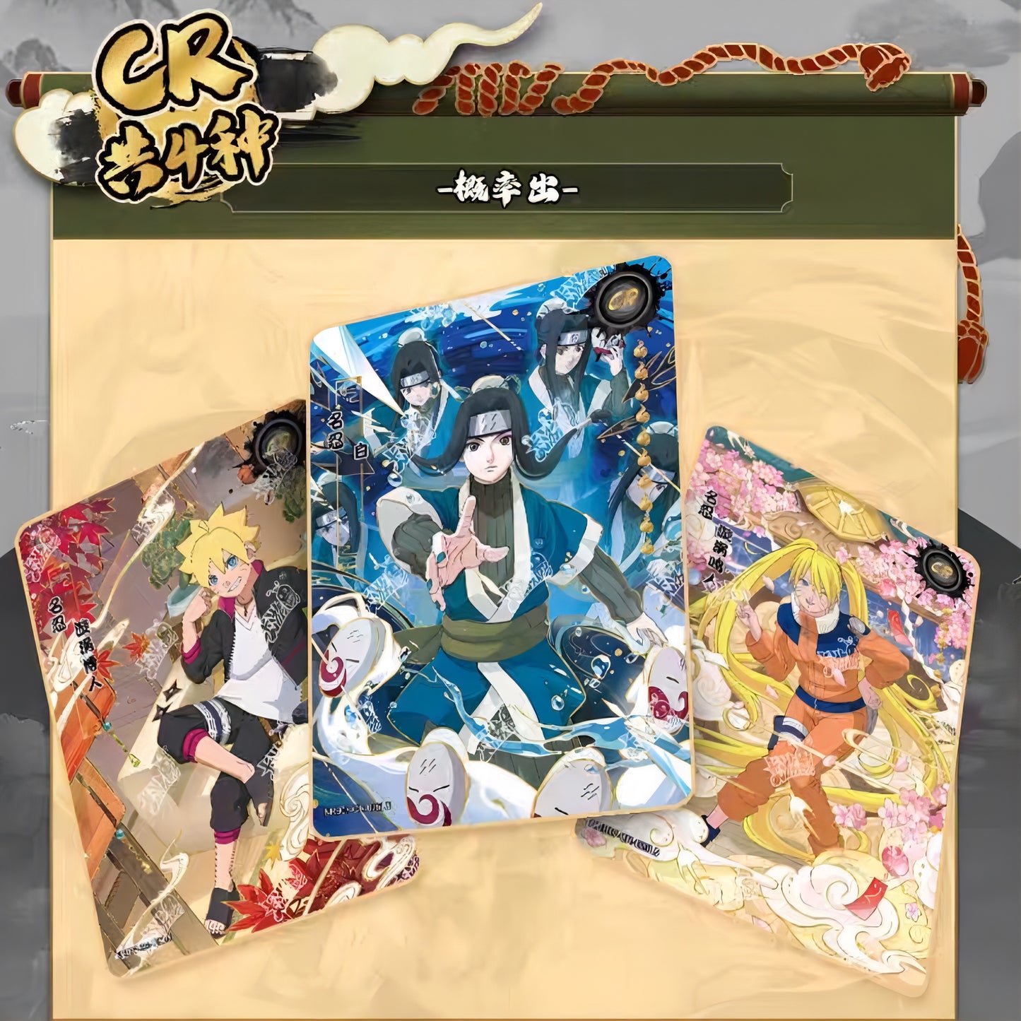 火影忍者 NARUTO 兵之章 第7弾 1BOX