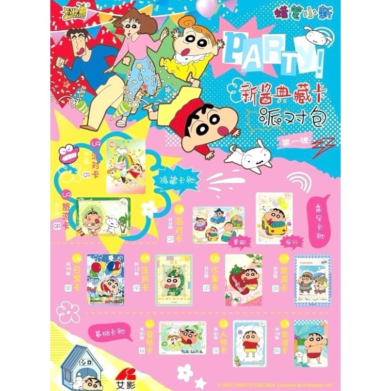 クレヨンしんちゃん PARTY! コレクションカード