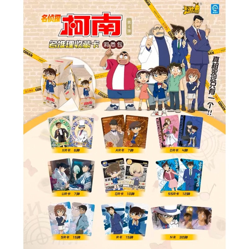 名探偵コナン 名推理コレクションカード 第4弾