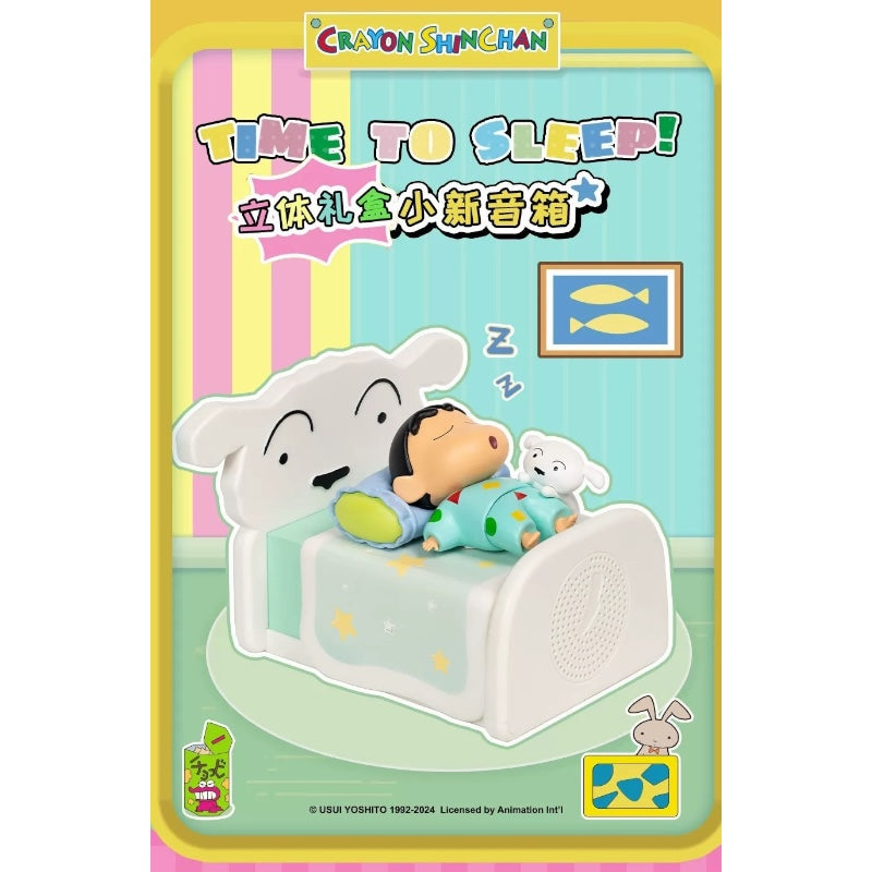 おやすみしんちゃんスピーカー:海外限定