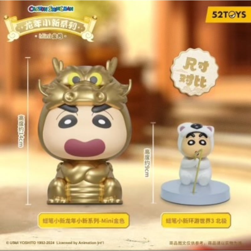 辰の年のしんちゃんシリーズーMini金