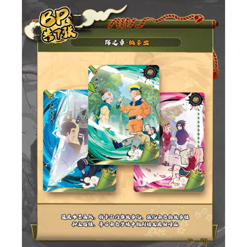 火影忍者 NARUTO 陣の章 第6弾