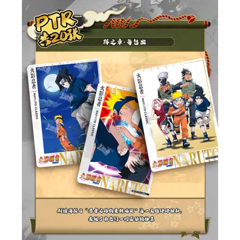火影忍者 NARUTO 陣の章 第6弾