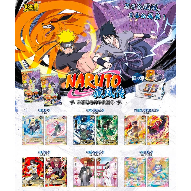 火影忍者 NARUTO 陣の章 第4弾