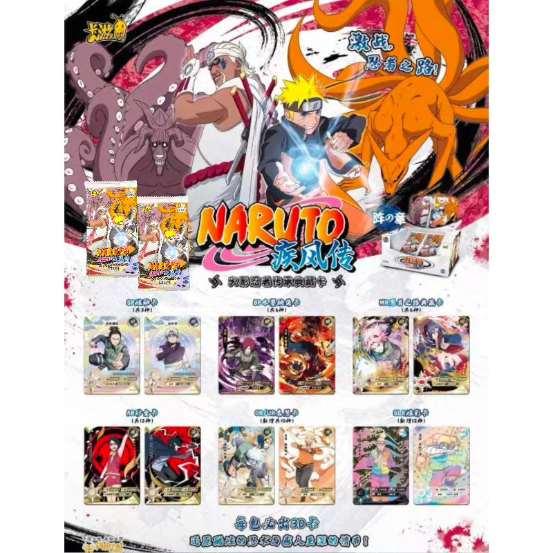 火影忍者 NARUTO 陣の章 第3弾