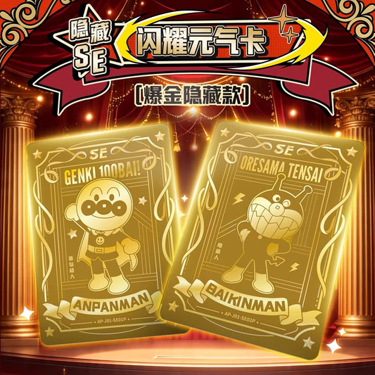 アンパンマン トレーディングカード 元気コレクション エナジーパック 第1弾 KAYOU SE爆金シークレットカード