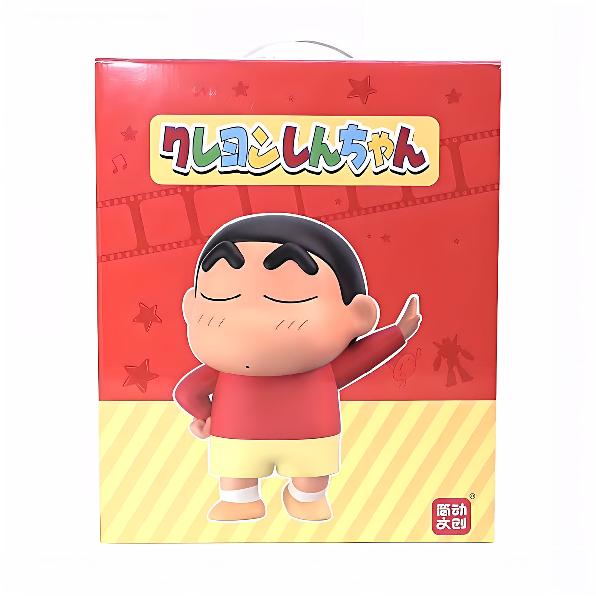 クレヨンしんちゃん 野原しんのすけ フィギュア クラシックスタイル