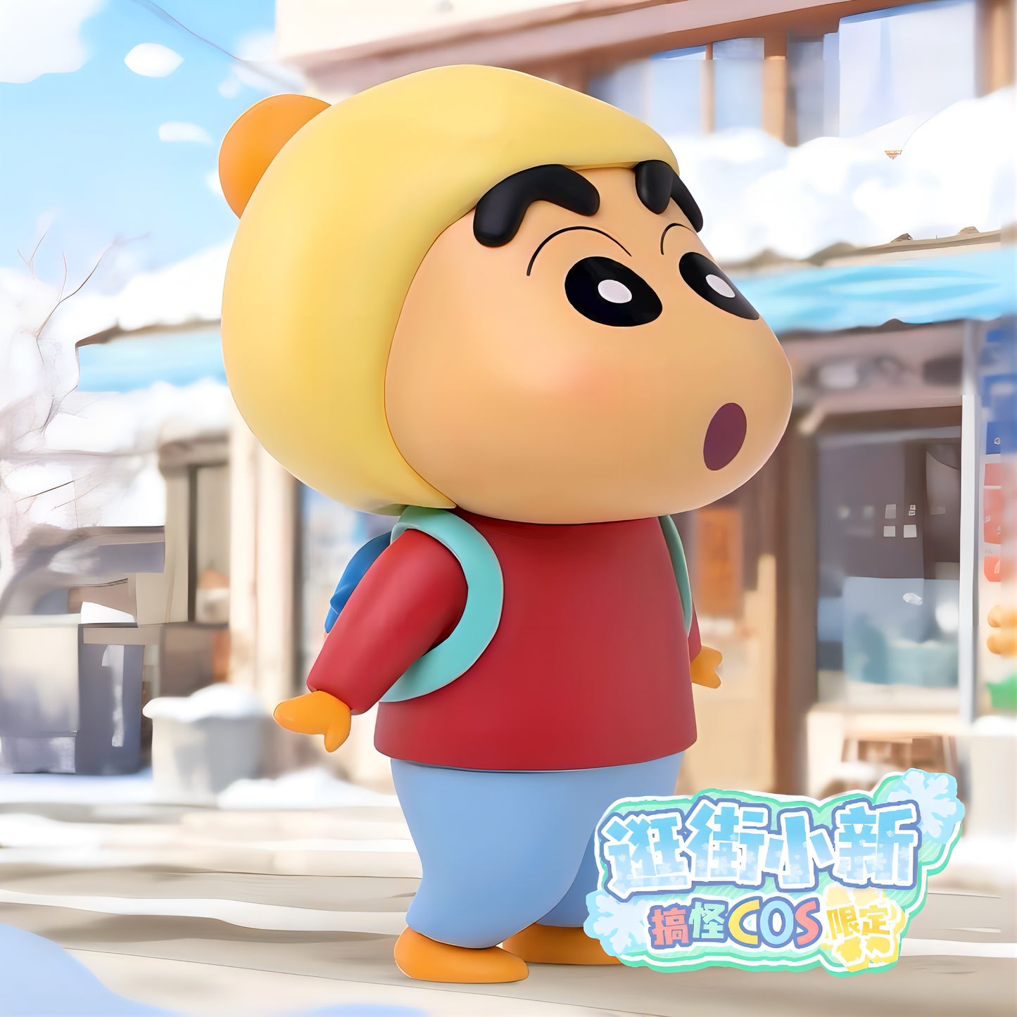 クレヨンしんちゃん 冬のしんのすけ 逛街 フィギュア 側面 バックパック 52TOYS