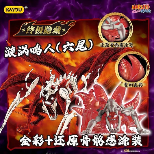 NARUTO -ナルト- 疾風伝 燃焼意志シリーズ 疾風絵巻 第2弾 六尾 犀犬 終極隠蔵フィギュア紹介画像