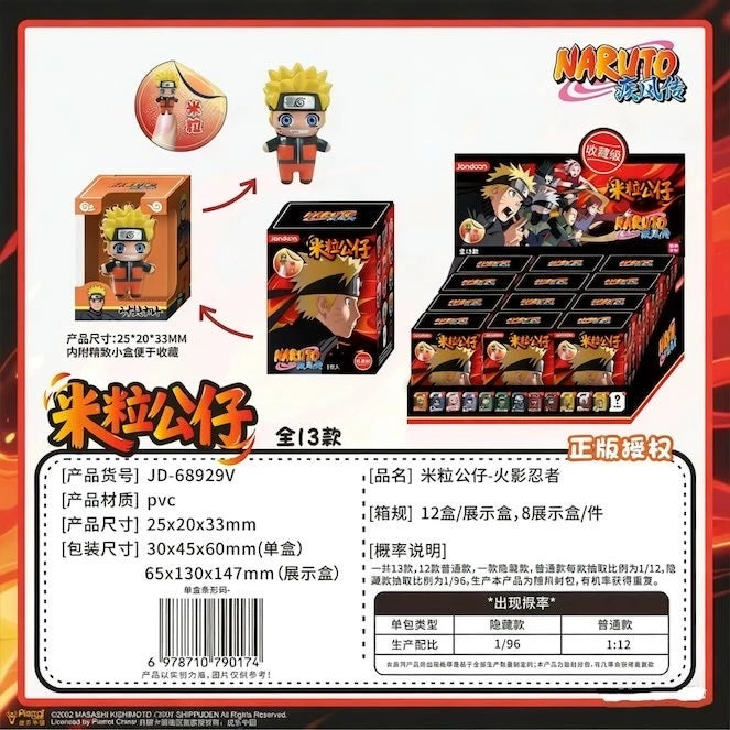 NARUTO -ナルト- 疾風伝 米粒公仔シリーズ パッケージフィギュア ブラインドボックス 商品仕様とカートン展示