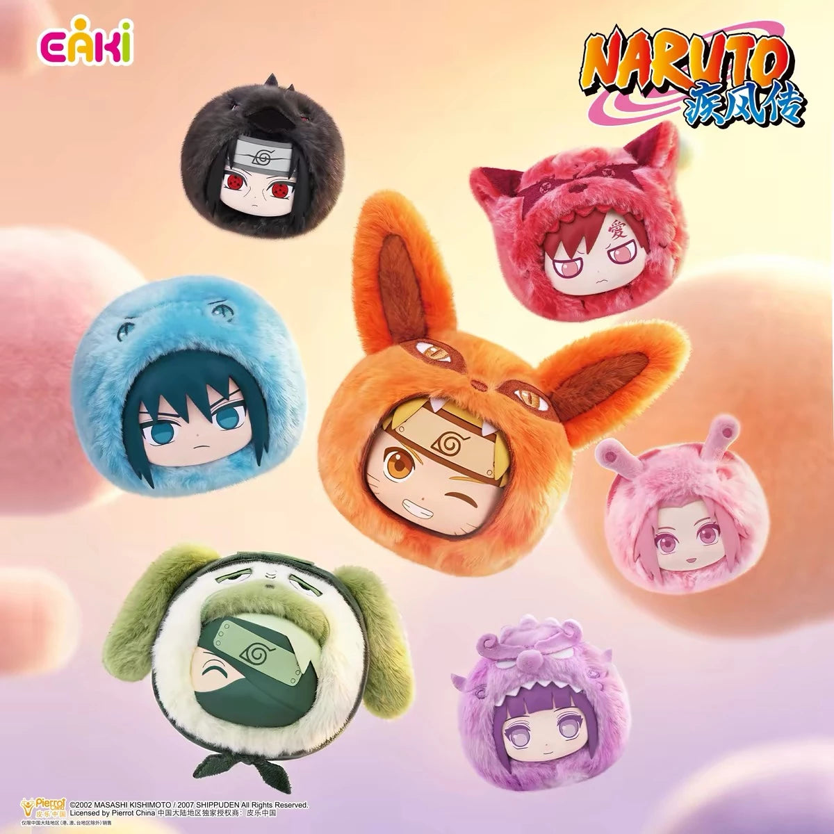 NARUTO -ナルト- 疾風伝 ソフぬいポーチ 獣耳シリーズ ブラインド