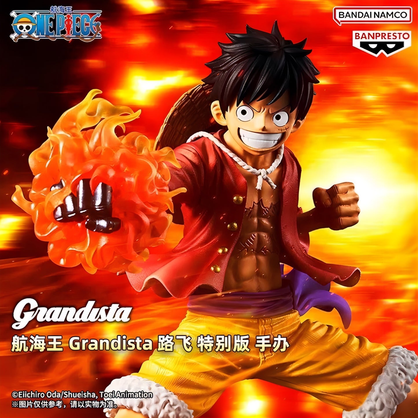 ワンピース Grandista ルフィ 特別版 フィギュア|炎のエフェクト付きポーズ