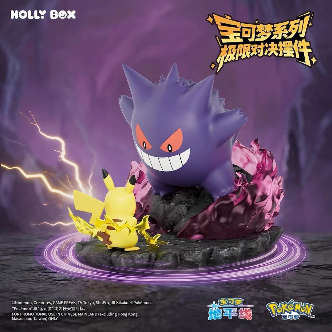 ポケットモンスター ピカチュウ VS ゲンガー フィギュア 極限対決