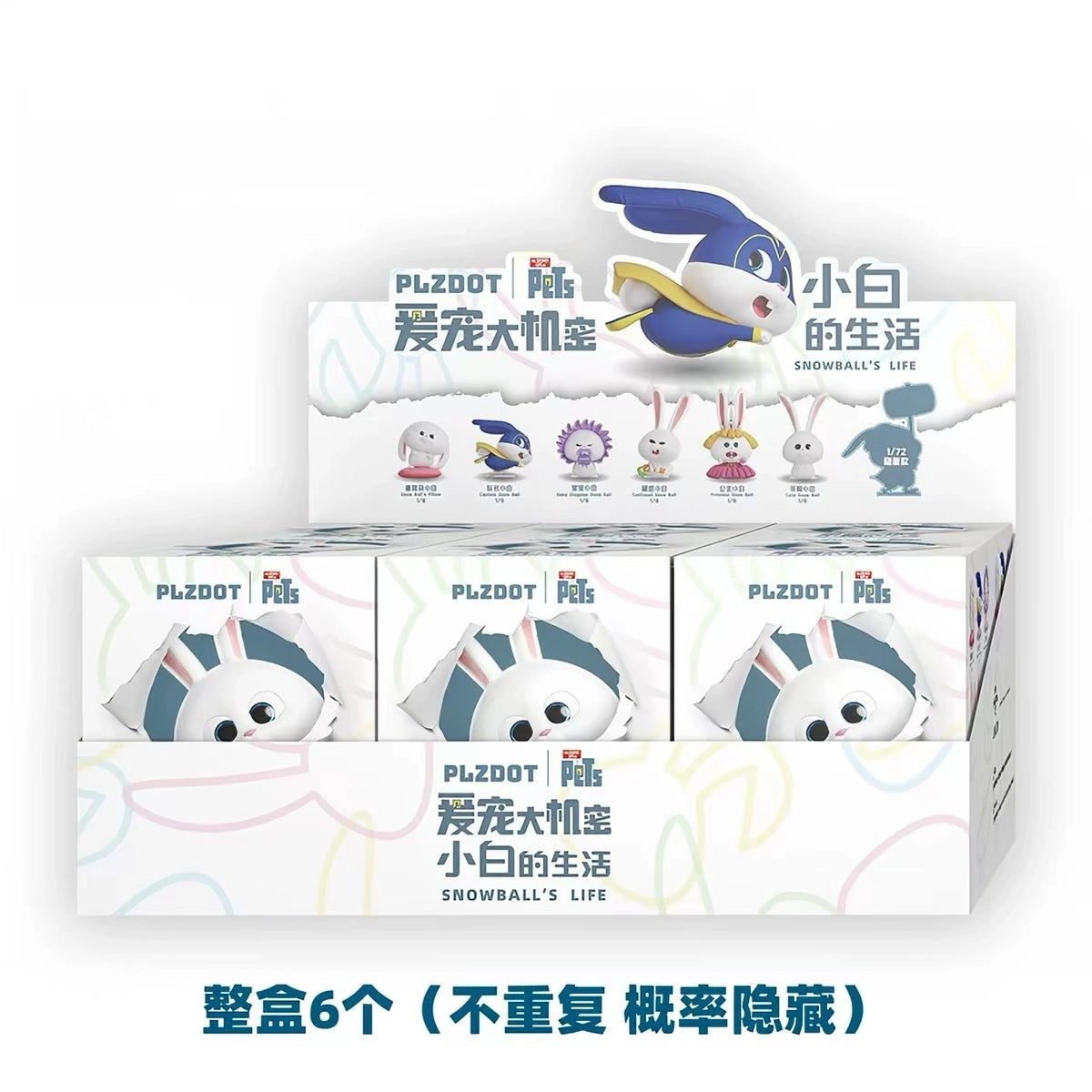 ペット フィギュア Snowball's Lifeシリーズ 1BOX6個入りパッケージと全ラインナップ PLZDOT