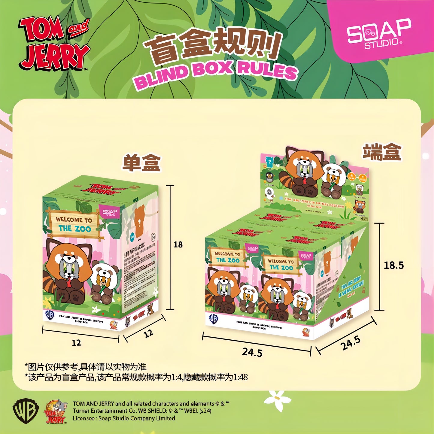 トムとジェリー ぬいぐるみ WELCOME TO THE ZOO アニマルコスチュームシリーズ ブラインドボックス SOAP STUDIO パッケージサイズ 単箱 12×12×18cm 端箱 24.5×24.5×18.5cm