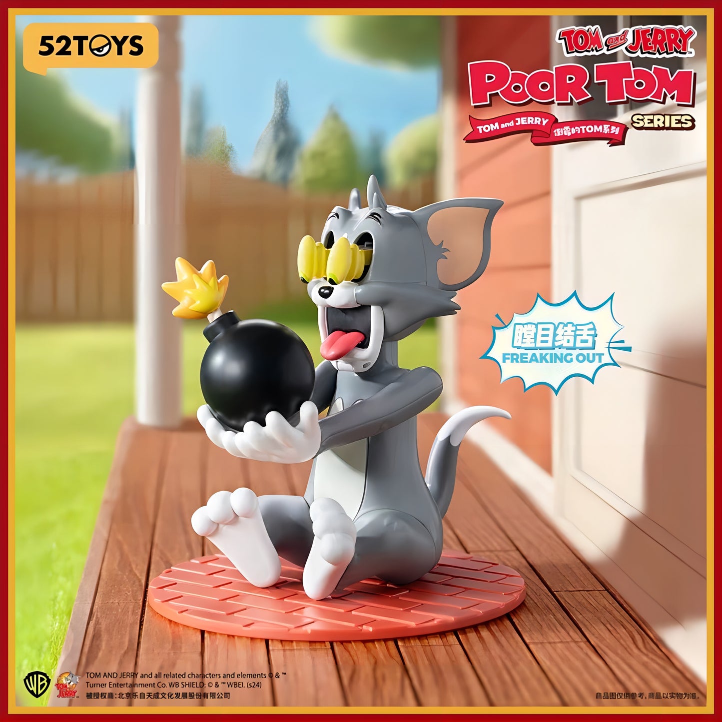 トムとジェリー プアトム 慌てる 爆弾 ブラインドボックス 52TOYS
