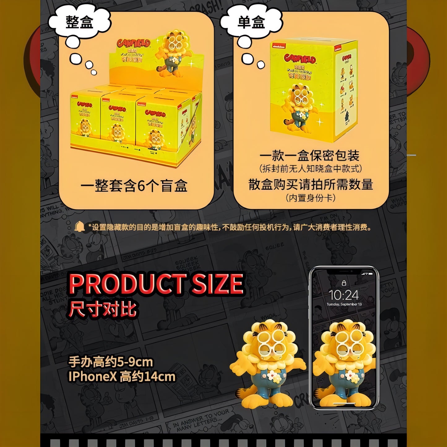 GARFIELD ガーフィールドの休日 全6種～1カートン～