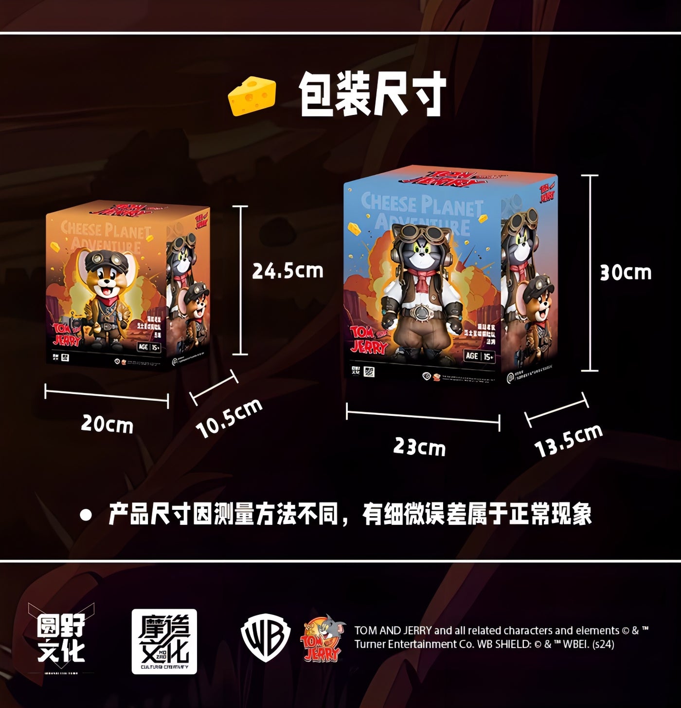 トム&ジェリー チーズプラネット探検隊 フィギュア 2体SET 海外限定