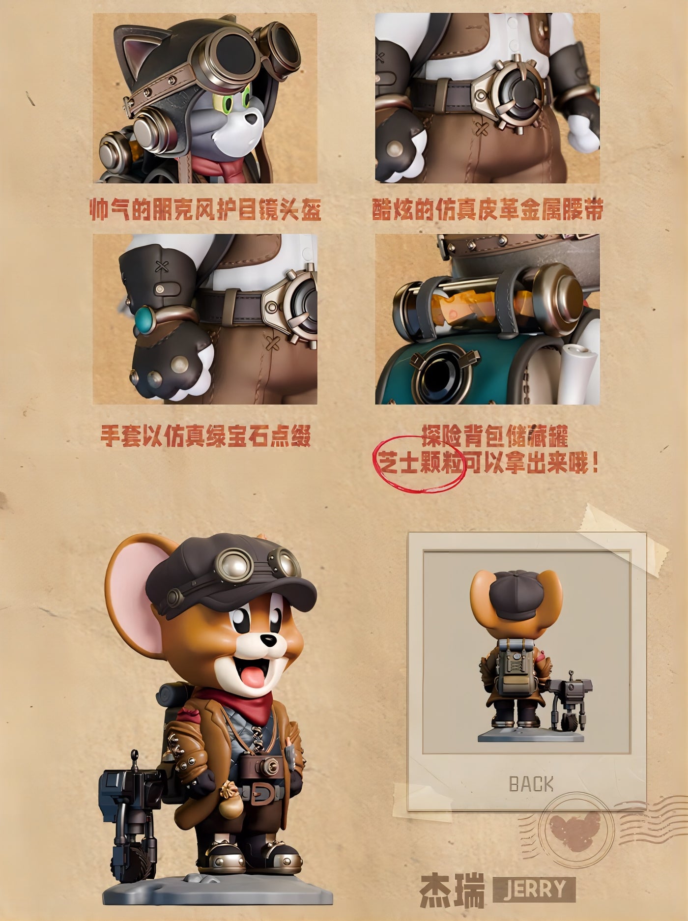 トム&ジェリー チーズプラネット探検隊 フィギュア 2体SET 海外限定