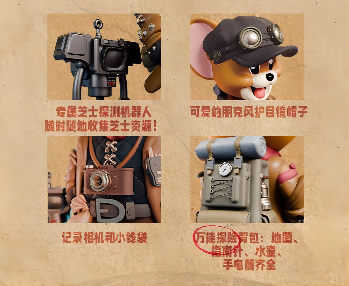 トム&ジェリー チーズプラネット探検隊 フィギュア 2体SET 海外限定