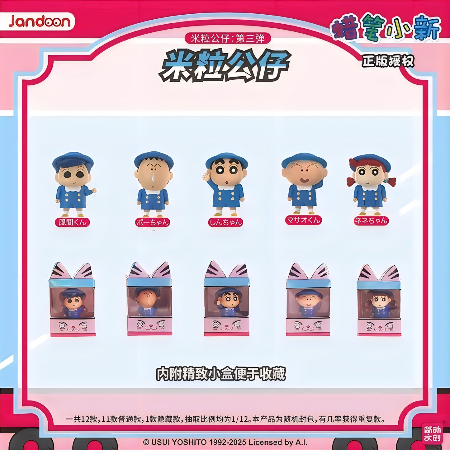 パッケージフィギュアシリーズ～ふたば幼稚園～全12種‐1カートン-