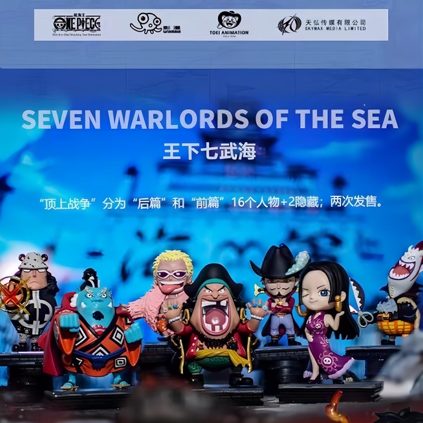 【再入荷】MARINEFORD 頂上戦争 後編～印章盲盒系列～