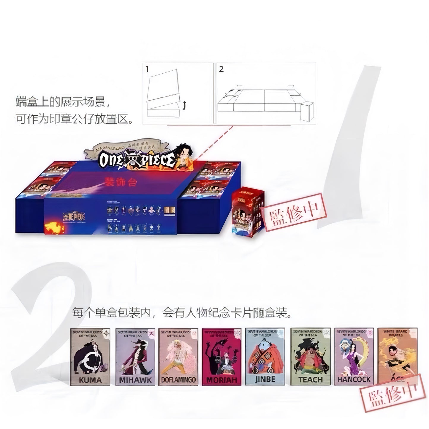 【再入荷】MARINEFORD 頂上戦争 後編～印章盲盒系列～