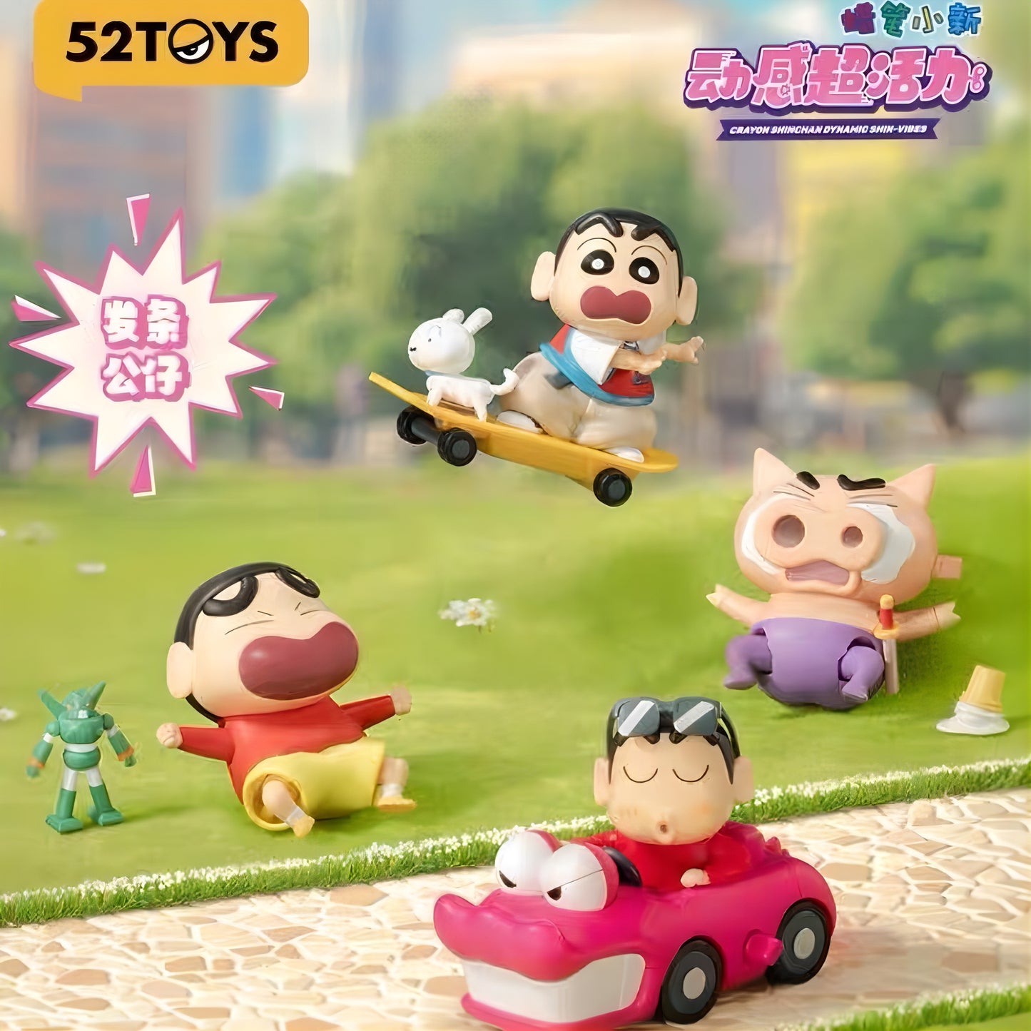 クレヨンしんちゃん 超元気 全４種 ランダム1BOX