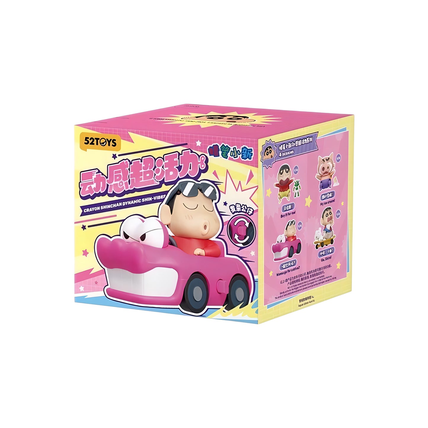 クレヨンしんちゃん 超元気 全４種 ランダム1BOX