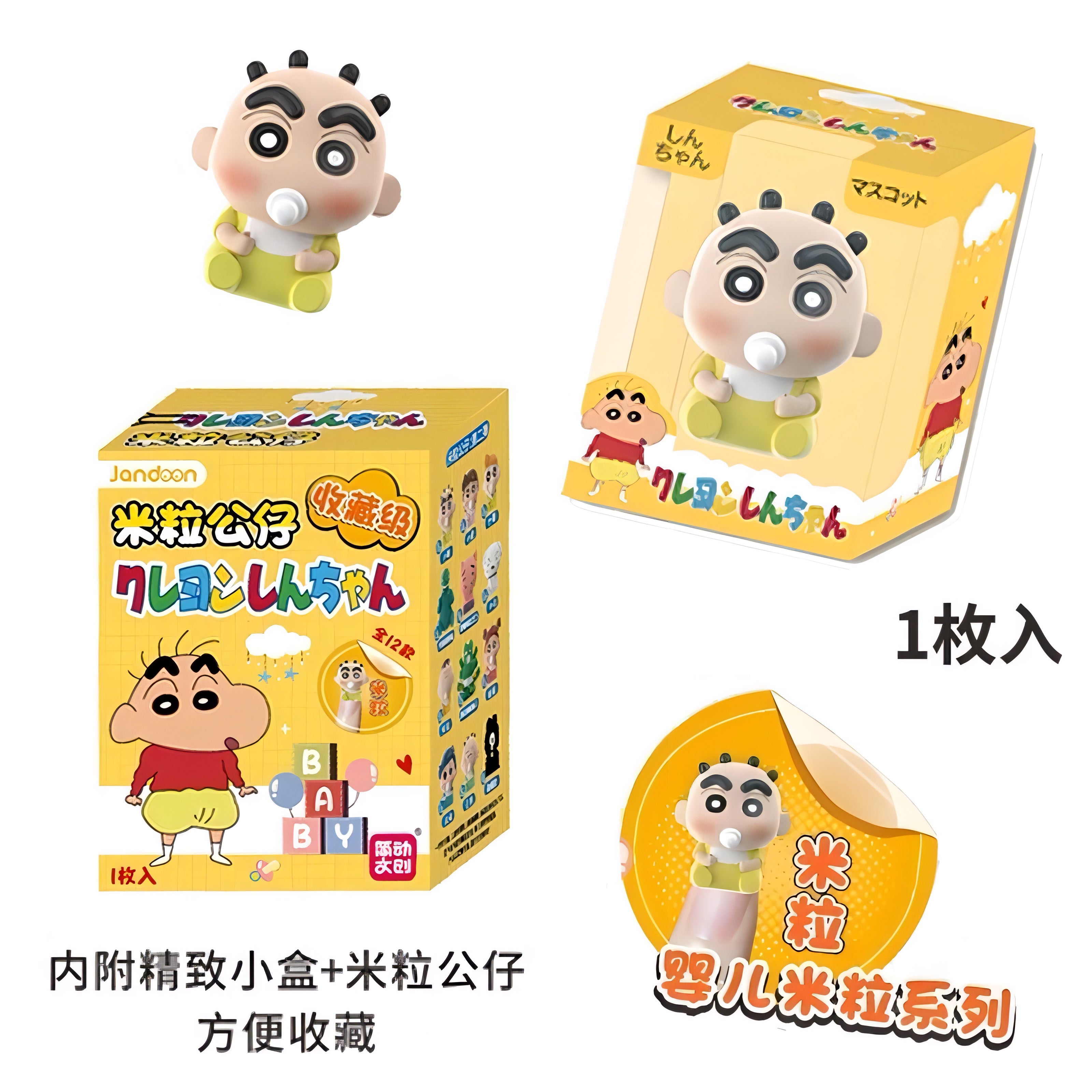 Jandoon クレヨンしんちゃん プルバックカー フィギュア 6個入りBOX Jandoon – Toydelivery