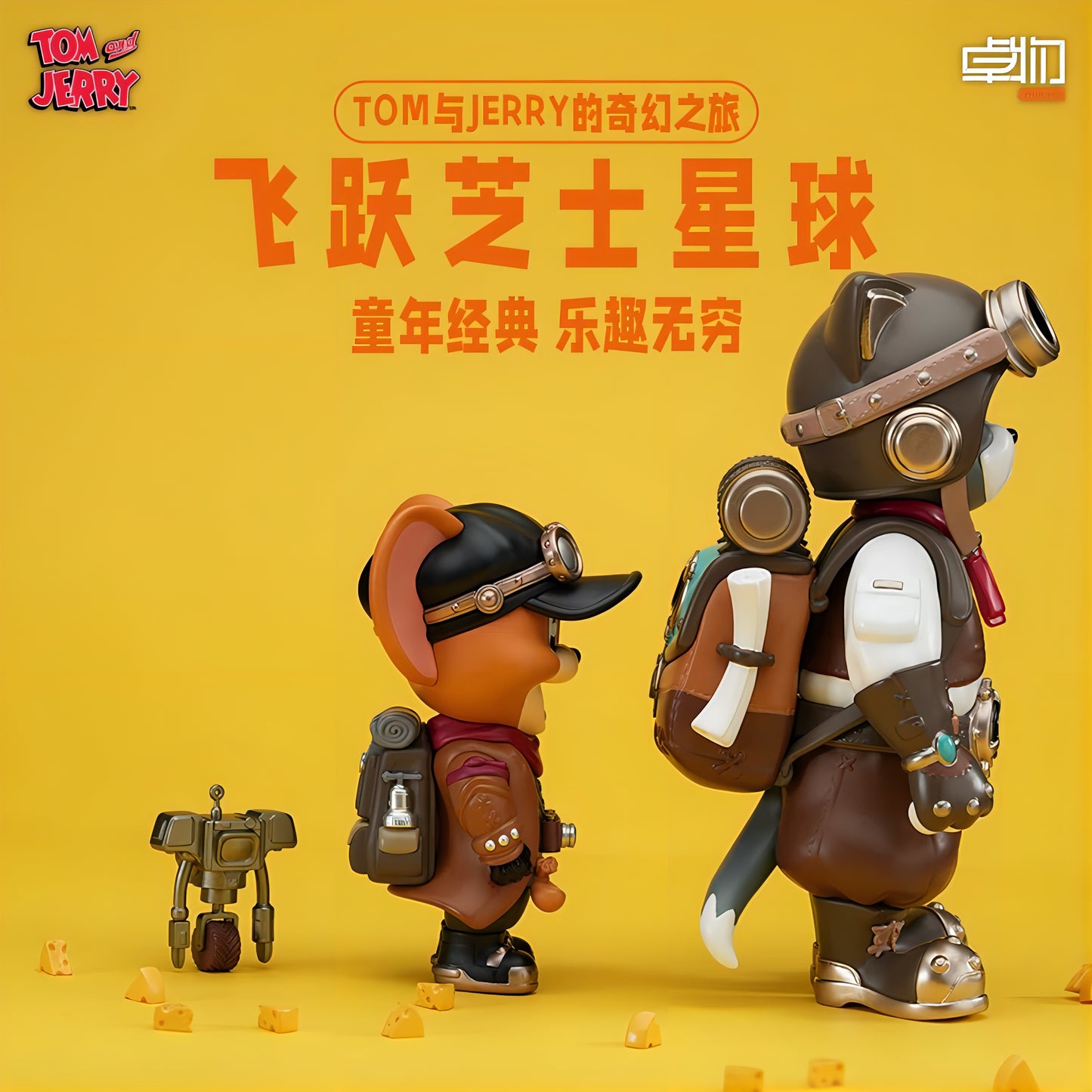 トム&ジェリー チーズプラネット探検隊 フィギュア 2体SET 海外限定