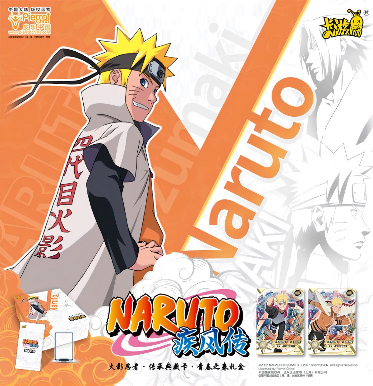 NARUTO -ナルト- 疾風伝 トレーディングカード 青春の巻 BOX パック 