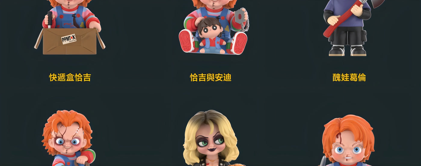 チャッキー フィギュア フランチャイズシリーズ ブラインドボックス