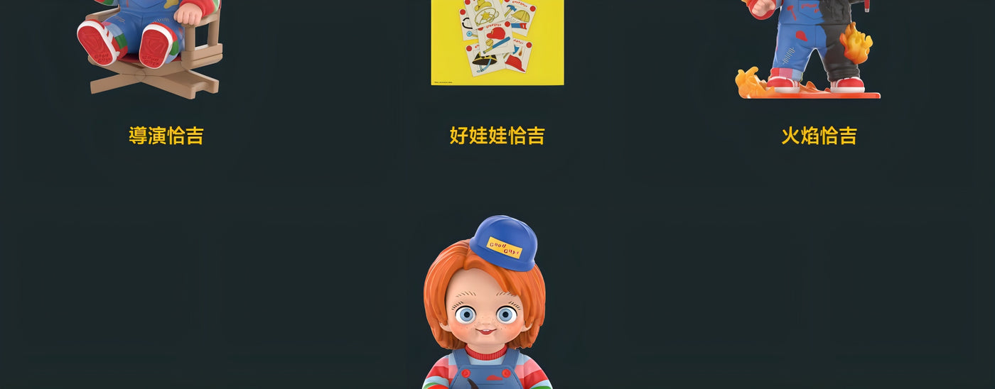 チャッキー フィギュア フランチャイズシリーズ ブラインドボックス
